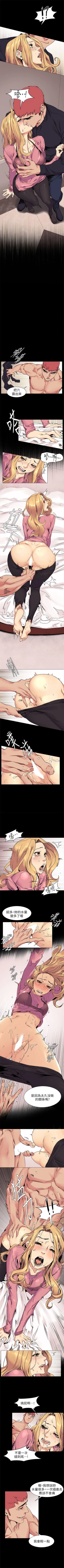 Page 121 of （週5）衝突 1-83 中文翻譯 （更新中）