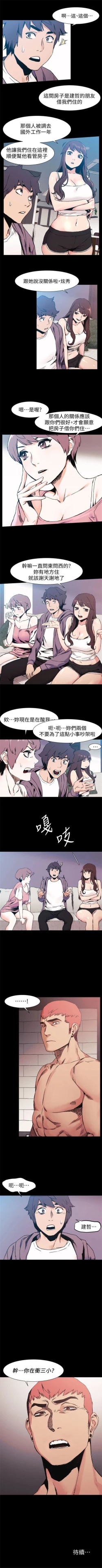 Page 157 of （週5）衝突 1-83 中文翻譯 （更新中）