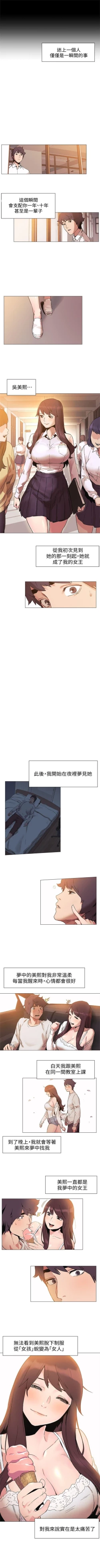 Page 203 of （週5）衝突 1-83 中文翻譯 （更新中）