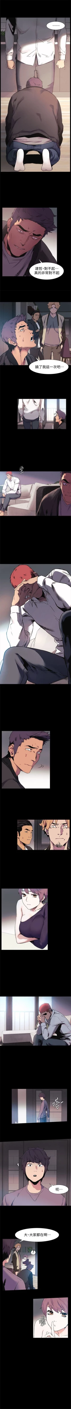 Page 230 of （週5）衝突 1-83 中文翻譯 （更新中）