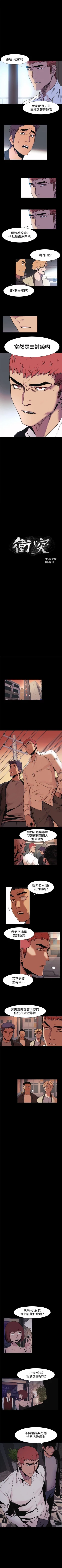 Page 232 of （週5）衝突 1-83 中文翻譯 （更新中）