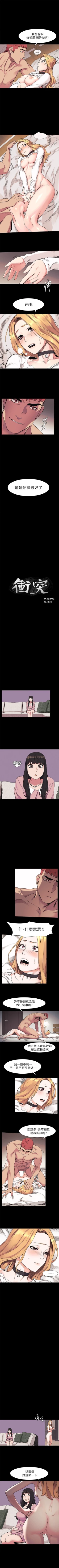 Page 242 of （週5）衝突 1-83 中文翻譯 （更新中）