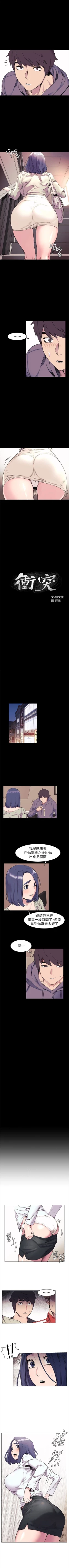 Page 258 of （週5）衝突 1-83 中文翻譯 （更新中）