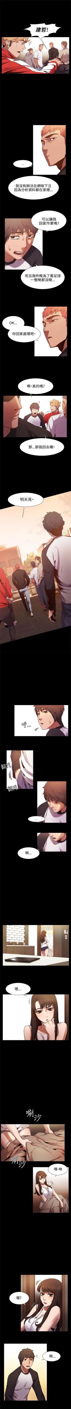 Page 26 of （週5）衝突 1-83 中文翻譯 （更新中）