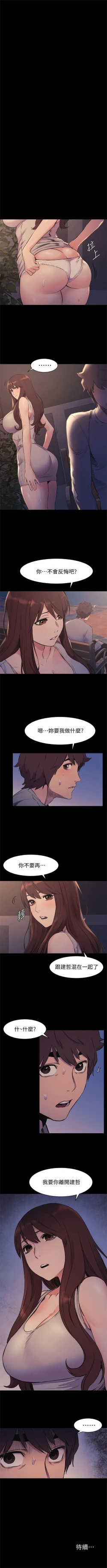 Page 276 of （週5）衝突 1-83 中文翻譯 （更新中）