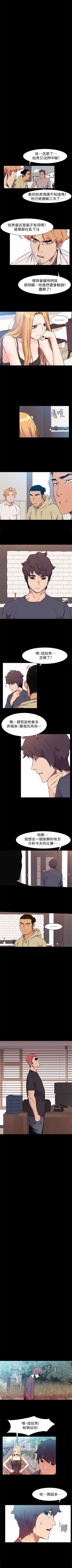 Page 284 of （週5）衝突 1-83 中文翻譯 （更新中）