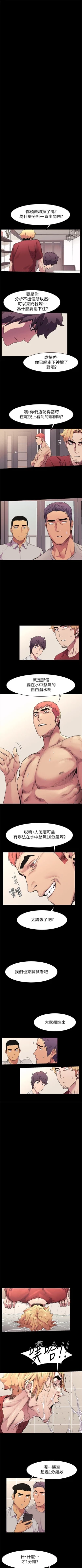 Page 292 of （週5）衝突 1-83 中文翻譯 （更新中）