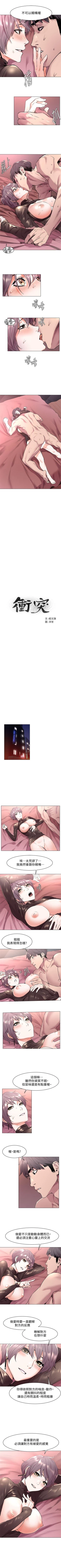 Page 318 of （週5）衝突 1-83 中文翻譯 （更新中）