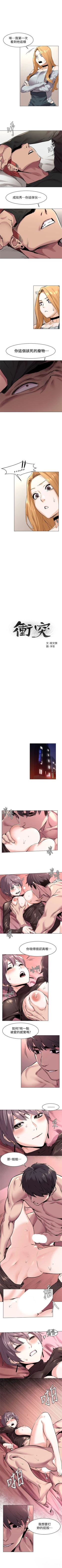 Page 323 of （週5）衝突 1-83 中文翻譯 （更新中）