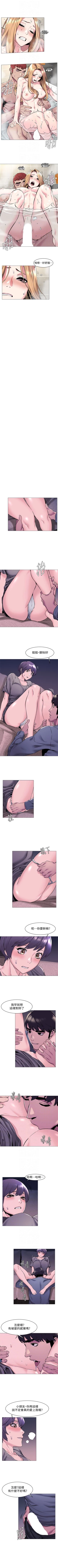 Page 366 of （週5）衝突 1-83 中文翻譯 （更新中）