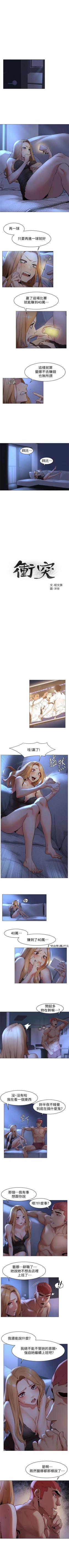 Page 396 of （週5）衝突 1-83 中文翻譯 （更新中）