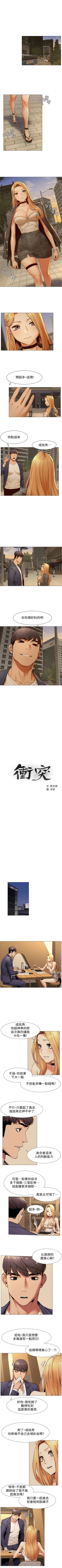 Page 412 of （週5）衝突 1-83 中文翻譯 （更新中）