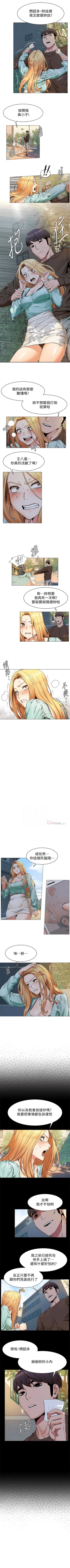 Page 424 of （週5）衝突 1-83 中文翻譯 （更新中）