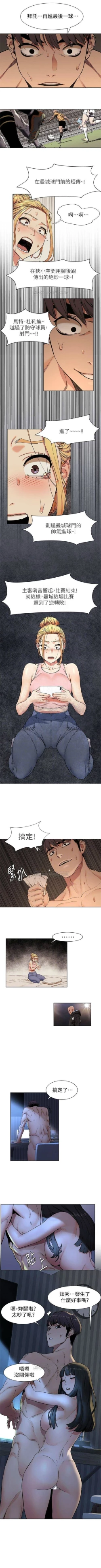 Page 450 of （週5）衝突 1-83 中文翻譯 （更新中）