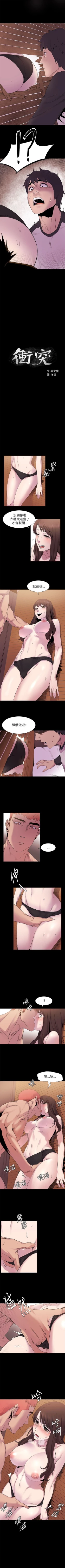 Page 45 of （週5）衝突 1-83 中文翻譯 （更新中）