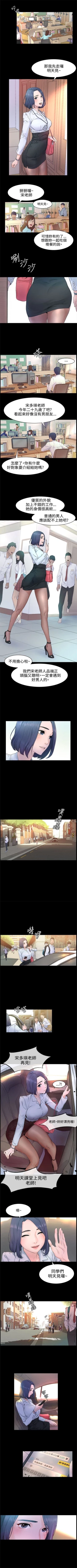 Page 4 of （週5）衝突 1-83 中文翻譯 （更新中）