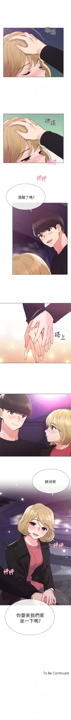 Page 200 of （週5）重考生 1-52 中文翻譯（更新中）