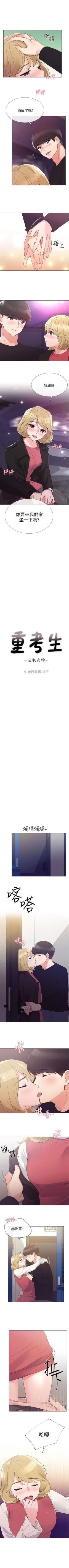 Page 201 of （週5）重考生 1-52 中文翻譯（更新中）