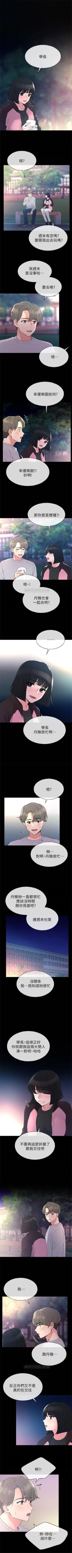 Page 278 of （週5）重考生 1-52 中文翻譯（更新中）