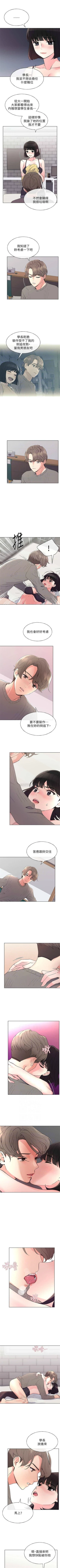 Page 310 of （週5）重考生 1-52 中文翻譯（更新中）