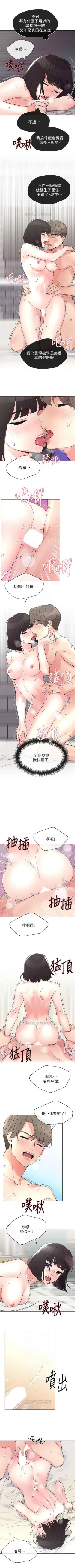 Page 312 of （週5）重考生 1-52 中文翻譯（更新中）