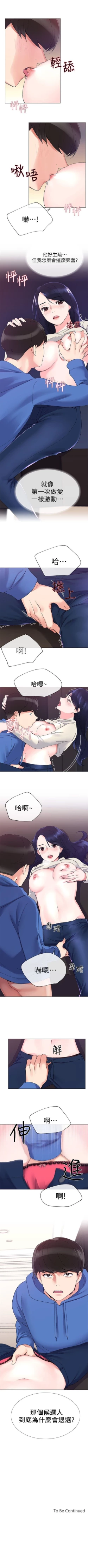 Page 73 of （週5）重考生 1-52 中文翻譯（更新中）