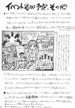 Page 19 of Anime Imouto Ou 2