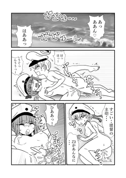 Page 180 of Ze~ttai? Teitoku to Rashinban Chinjufu