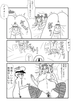 Page 188 of Ze~ttai? Teitoku to Rashinban Chinjufu