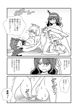 Page 38 of Ze~ttai? Teitoku to Rashinban Chinjufu