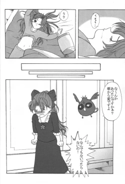 Page 25 of Jungle wa itsumo yakiguu