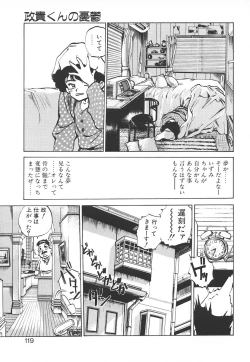 Page 119 of Shumi No Kobeya