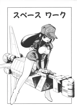 Page 133 of Shumi No Kobeya