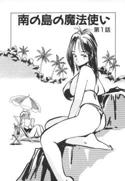 Page 149 of Shumi No Kobeya