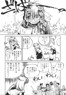 Page 154 of Shumi No Kobeya