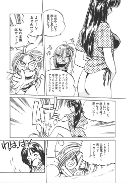 Page 173 of Shumi No Kobeya