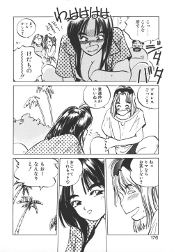 Page 175 of Shumi No Kobeya