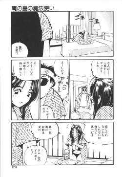 Page 178 of Shumi No Kobeya