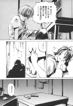 Page 47 of Shumi No Kobeya