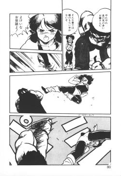 Page 80 of Shumi No Kobeya