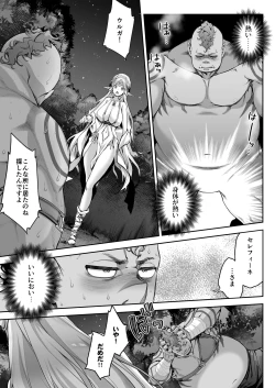 Page 16 of Midara na Elfkun ga Osuki