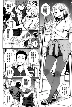 Page 2 of Marshmallow Hip wa Sunao ja Nai - Hip Muni Muni so Happy!!