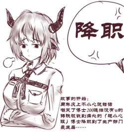 Page 4 of 【Arknights】Sideroca&Vermeil   suffering