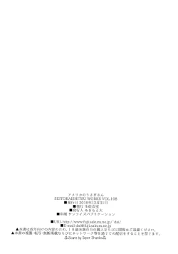 Page 25 of America no Usagi-san