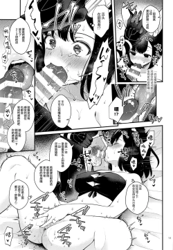 Page 11 of Hound-chan Icha Love Saimin Sex