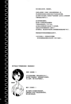 Page 4 of Hound-chan Icha Love Saimin Sex