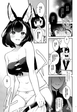 Page 7 of Hound-chan Icha Love Saimin Sex