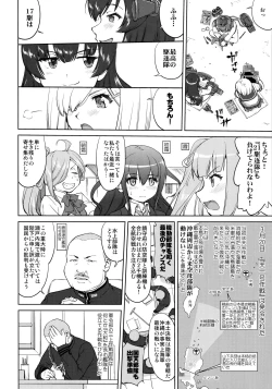 Page 4 of Teitoku no Ketsudan Kanmusu no Ichiban Nagai Hi