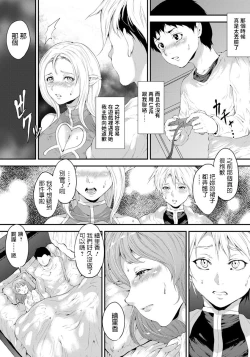 Page 11 of Futari dake no Quest - Quest of only two people