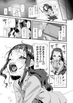 Page 123 of COMIC LO 2020-07